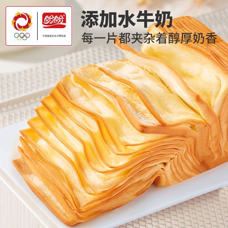 盼盼 水牛奶千层奶砖整箱面包夜宵充饥小零食品糕点心下午茶早餐 10.01元