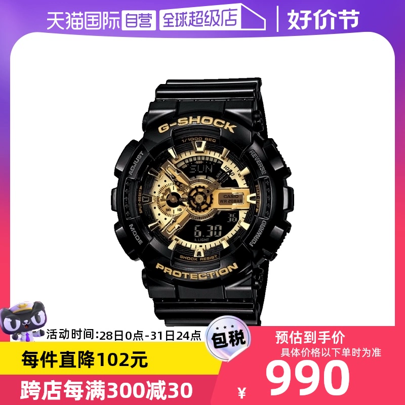 【自营】CASIO卡西欧G-SHOCK黑金男士石英腕表男表运动潮男士手表 ￥890