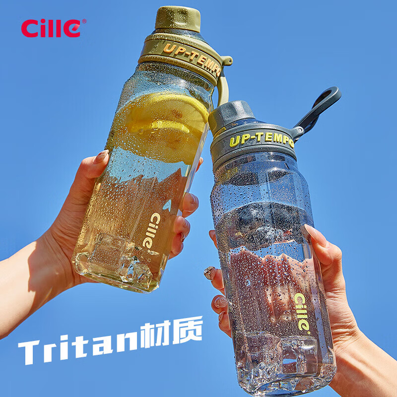 cille 希乐 运动水杯 860ML 13.18元(需用券)