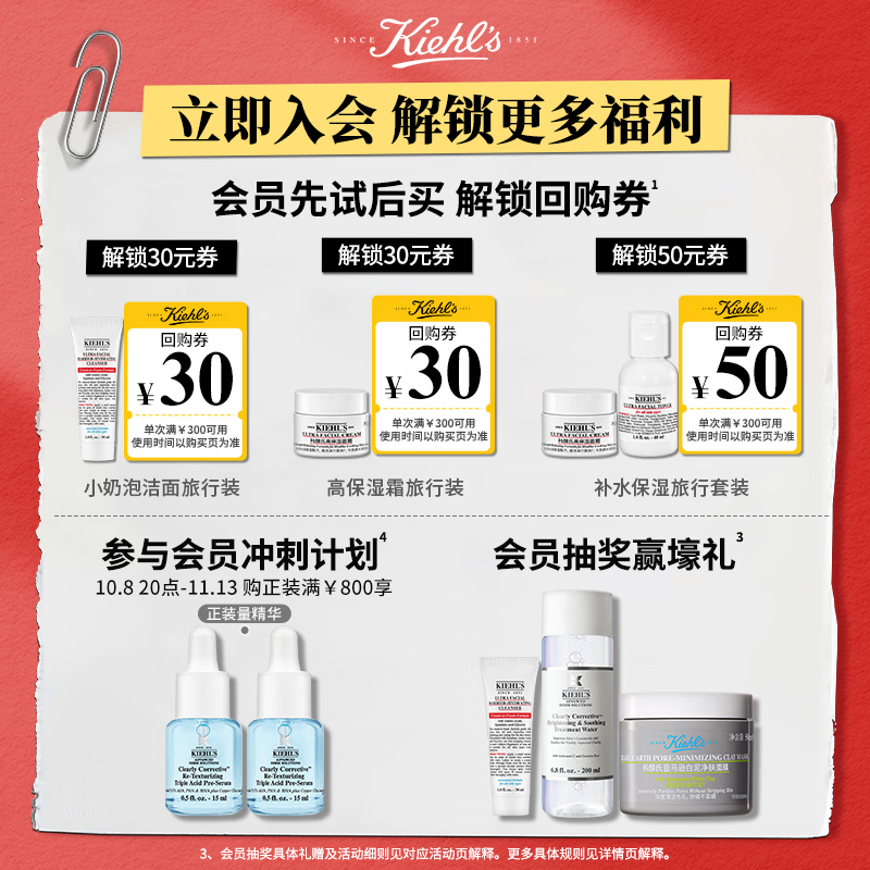 科颜氏 金盏花植萃爽肤水 500ml 520元 - 线报酷