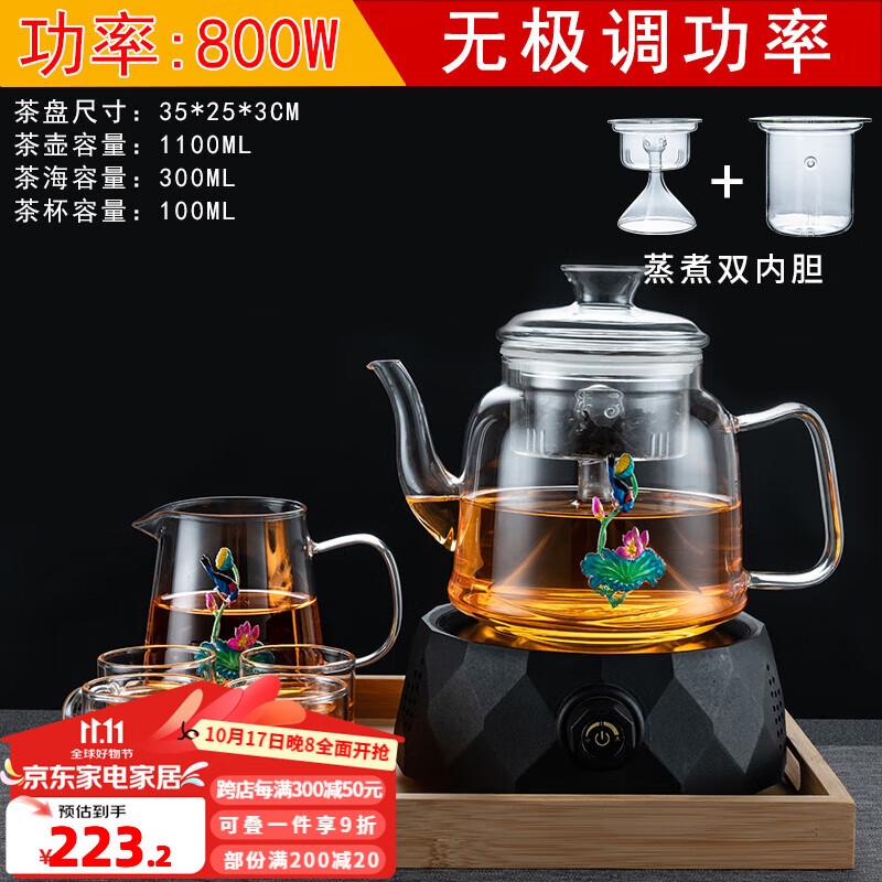 正扬 电陶炉煮茶器玻璃烧水壶煮茶壶功夫茶具套装家用养生壶泡茶蒸煮 进