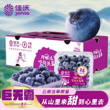 JOYVIO 佳沃 云南精选蓝莓巨无霸22mm+ 4盒装 约125g/盒 新鲜水果 79.92元