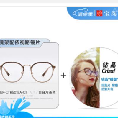 plus会员：essilor 依视路 钻晶膜御防蓝光镜片近视眼镜1.56折射率+镜框 226.01元