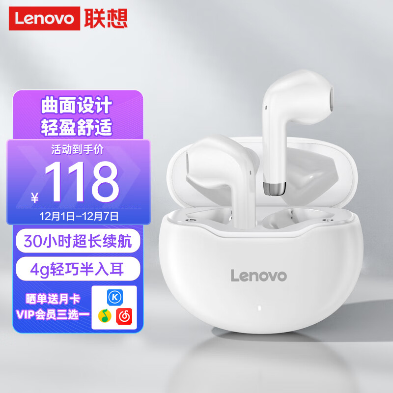 Lenovo 联想 自营蓝牙耳机 TC3304白色 59元