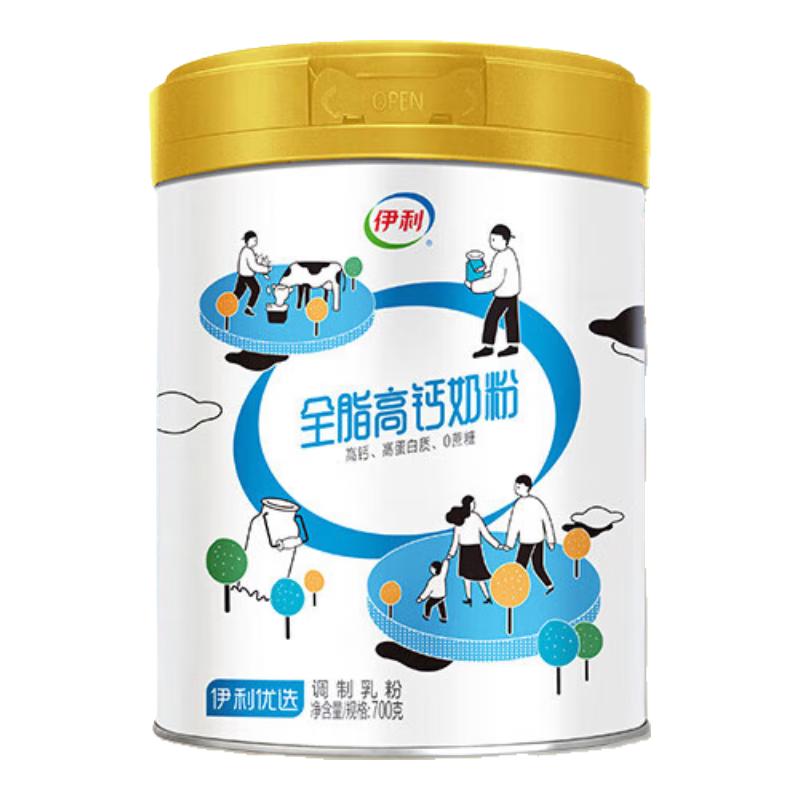 移动端、京东百亿补贴：伊利 全脂高钙奶粉 850g 31.93元