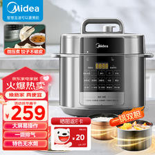 Midea 美的 饺子王系列 电压力锅5L家用全自动智能预约高压锅MY-E5910 166.96元（