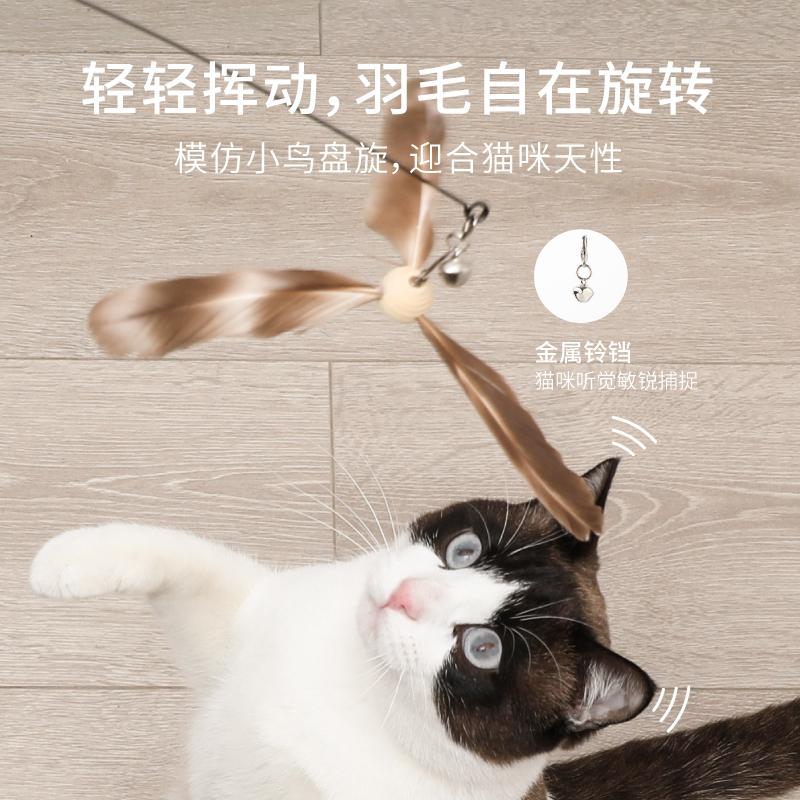 FUKUMARU 福丸 猫玩具 竹蜻蜓高弹逗猫棒 1根 7.16元