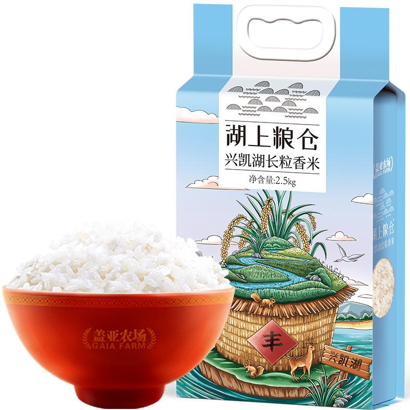 盖亚农场 东北长粒香2.5kg ￥18.95