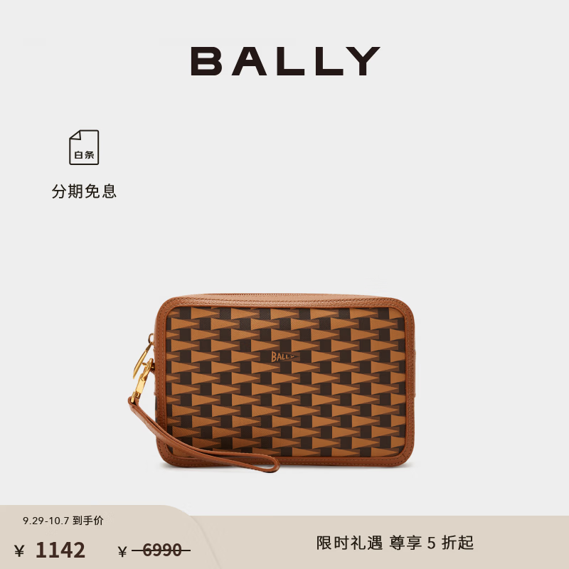 BALLY 巴利 男士 Pennant 牛皮革手拿包 6304859 1142元（需用券）