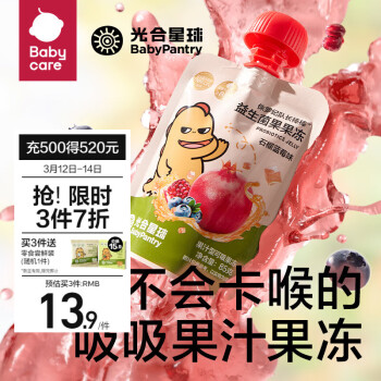 BabyPantry 光合星球 益生菌果冻零食 石榴蓝莓味 85g/袋 ￥6.18