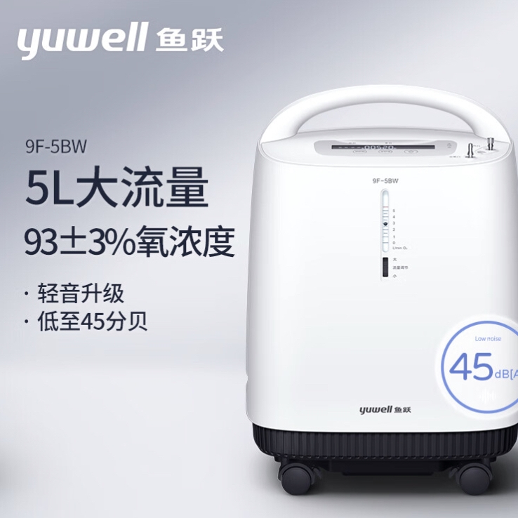 yuwell 鱼跃 9F-5BW 医用制氧机 5L 4280元