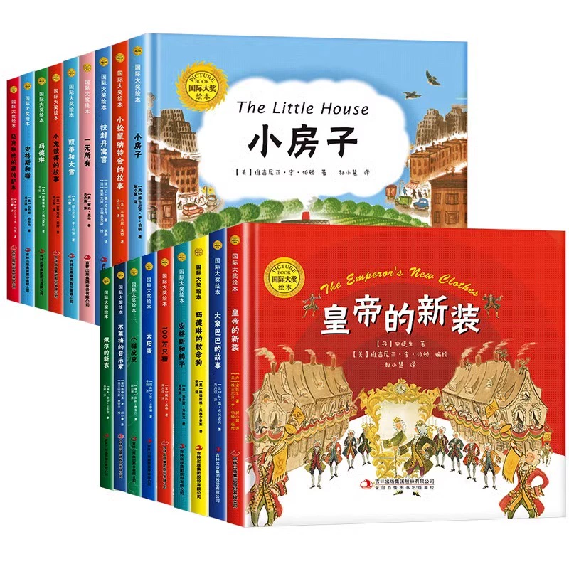 《国际大奖系列儿童绘本》（精装版、任选） ￥8.8