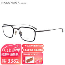 masunaga 增永眼镜框男女潮流日本手工制作方框超韧钛材近视镜架BRADBURY #49 黑