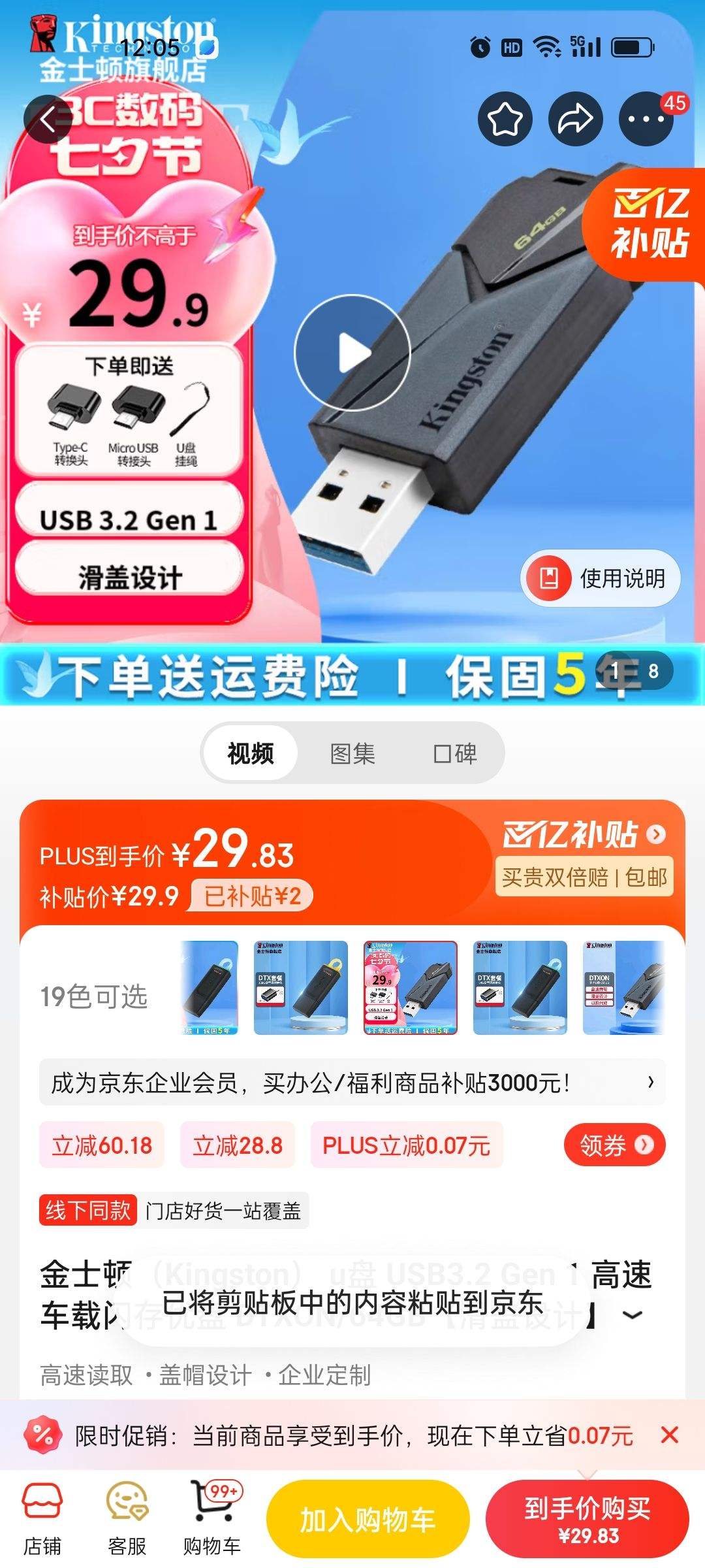 金士顿u盘修复软件，金士顿u盘修复工具找不到u盘