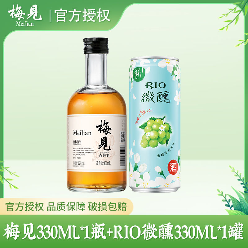 MeiJian 梅见 青梅酒微醺女士果酒330ml*1瓶+RIO锐澳鸡尾酒330ml*1罐组合装 34.9元