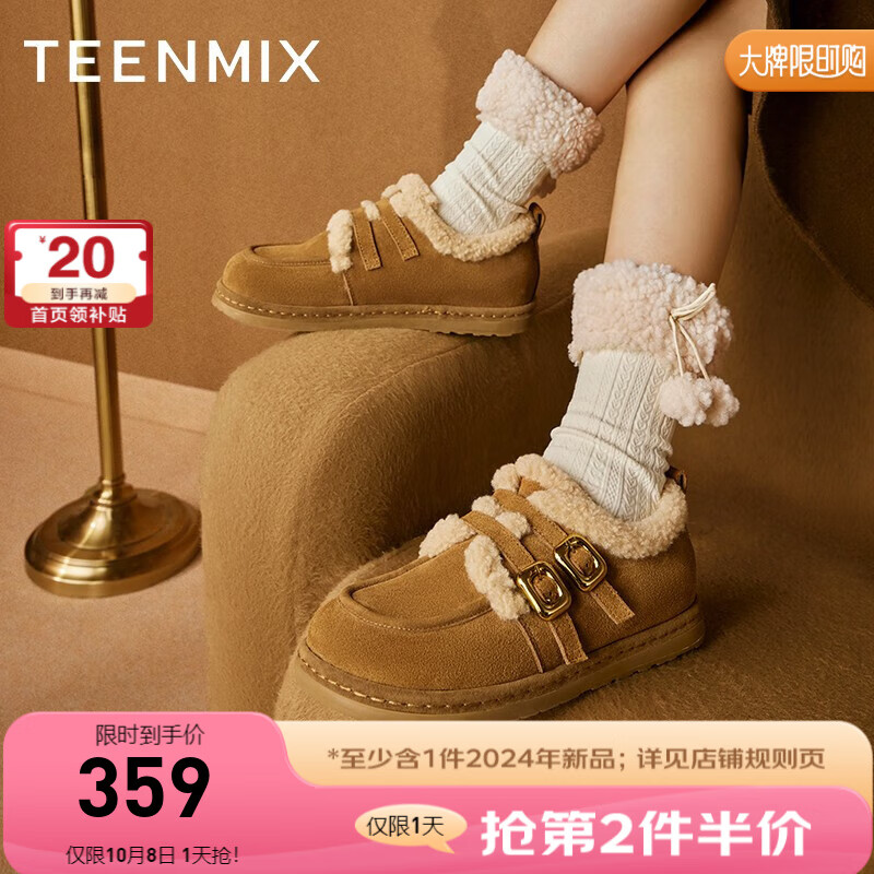 TEENMIX 天美意 雪地靴棉鞋加绒保暖毛毛鞋简约百搭时尚休闲鞋2023冬NXD38DM3 棕