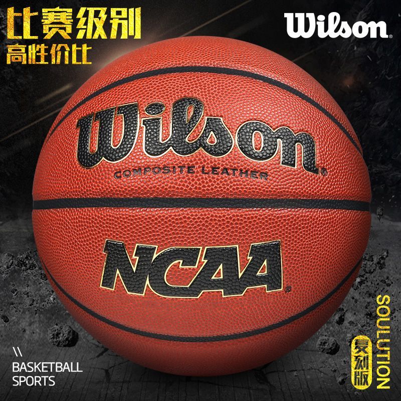 百亿补贴：Wilson 威尔胜 篮球730XDEF篮球水泥地软皮7号室内外耐磨户外标准 11