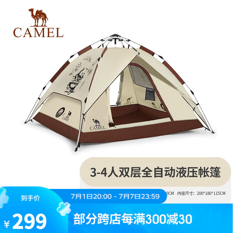 CAMEL 骆驼 户外帐篷便携式折叠全自动速开野餐野营多人露营防雨防晒公园帐
