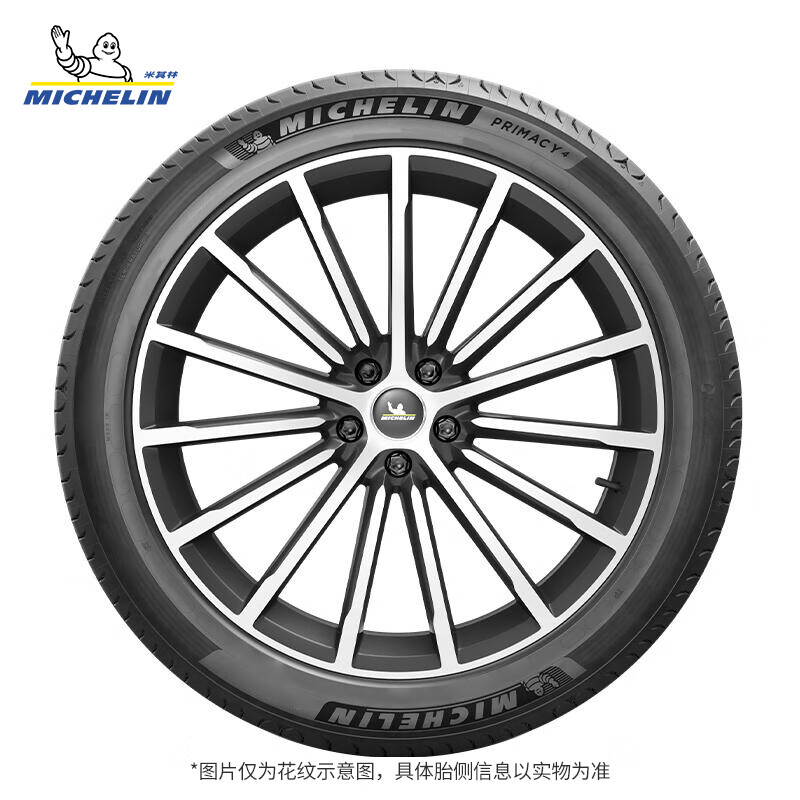 MICHELIN 米其林 PRIMACY 4 ST 轿车轮胎 静音舒适型 195/65R15 91H 479元