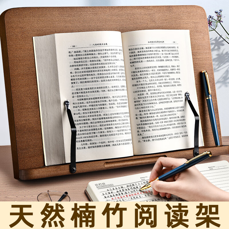 移动端、京东百亿补贴：慢作 木质阅读架看书支架阅读书架读书支架书架夹