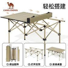 CAMEL 骆驼 户外折叠桌折叠椅露营装备全套蛋卷桌野外野餐野营桌椅用品 159.1