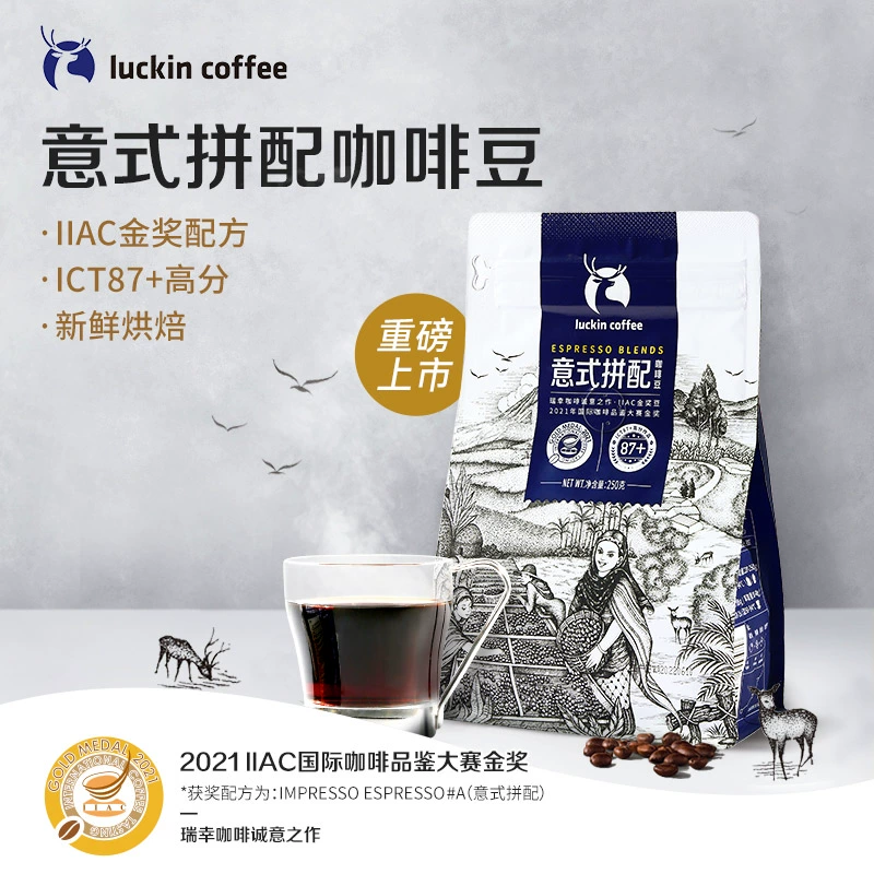 Luckin coffee瑞幸咖啡 秘境赏鉴礼盒 咖啡豆500g+手摇磨豆机 134.1元包邮 买手党-买手聚集的地方