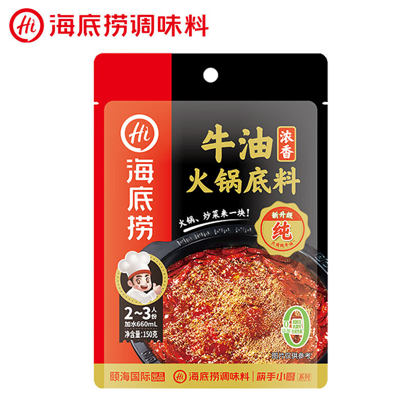 海底捞 浓香牛油火锅底料150g(赠油焖小龙虾调味料280g） 3.98元（需买5件）