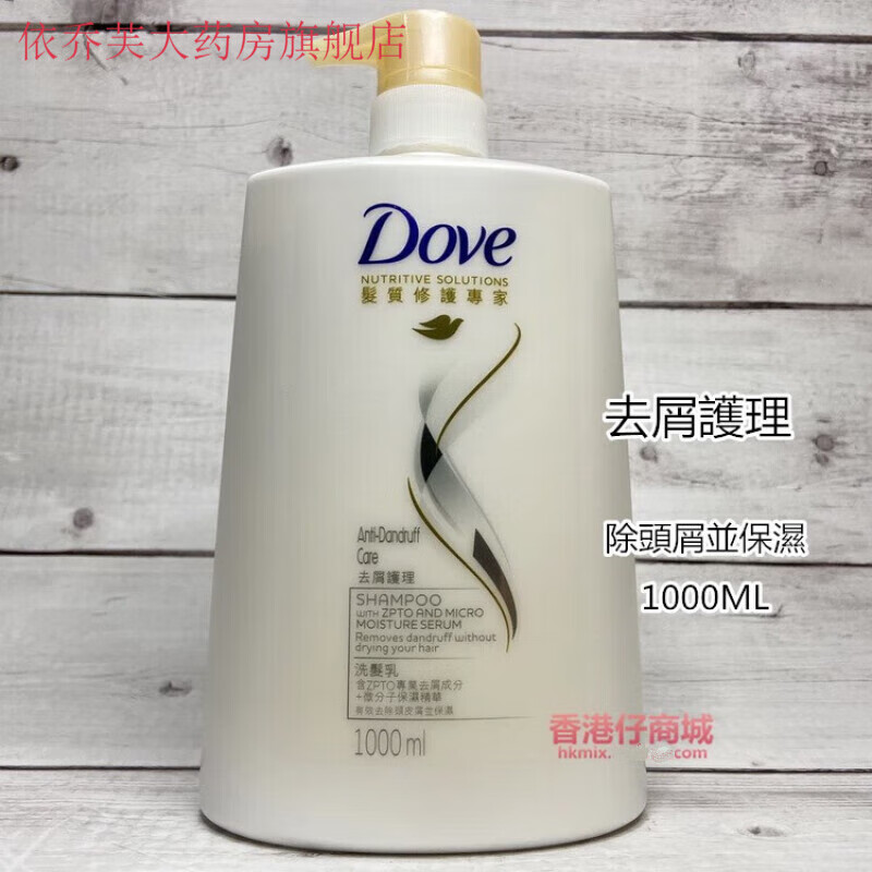 Dove 多芬 香港进口dove洗发水去屑护理柔顺洗发乳洗发露1000ml 微米丰盈蓝色70