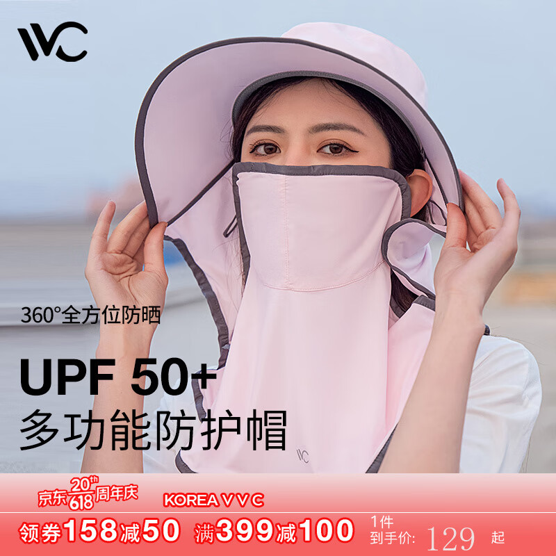VVC 男女防晒帽大帽檐防紫外线防护帽 （帽子+面罩） 可调节 37.36元（需用券