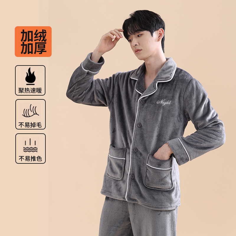 移动端：南极人 Nan ji ren 男士睡衣冬季加绒加厚珊瑚绒家居服 NJR-SR-N086AG 67.8