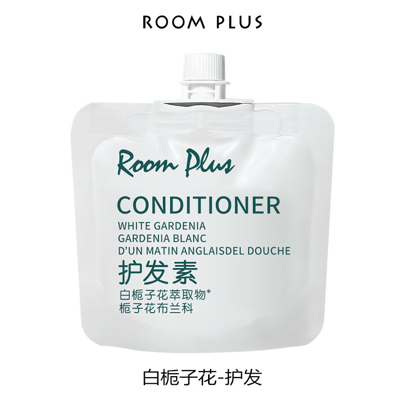 ROOM PLUS 隆帕斯栀子花小样旅行装栀子花小瓶30ml修护强韧护发素 4.9元