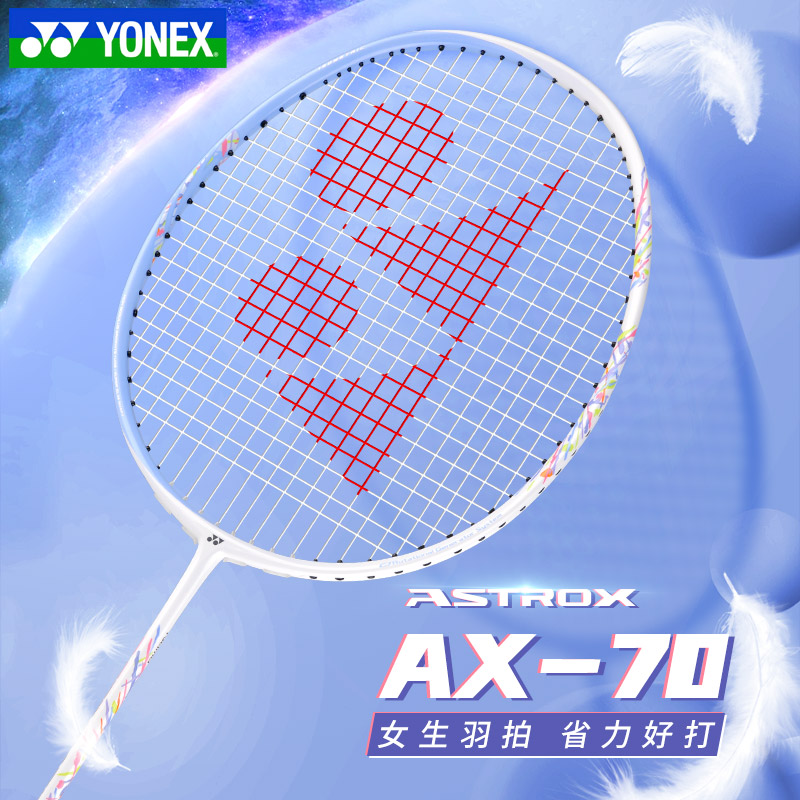 YONEX 尤尼克斯 羽毛球拍天斧AX70疾光NF70 1100元
