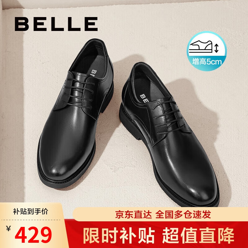 移动端：BeLLE 百丽 商务皮鞋男牛皮革通勤正装皮鞋婚鞋A0558CM1 黑色-内增高 3