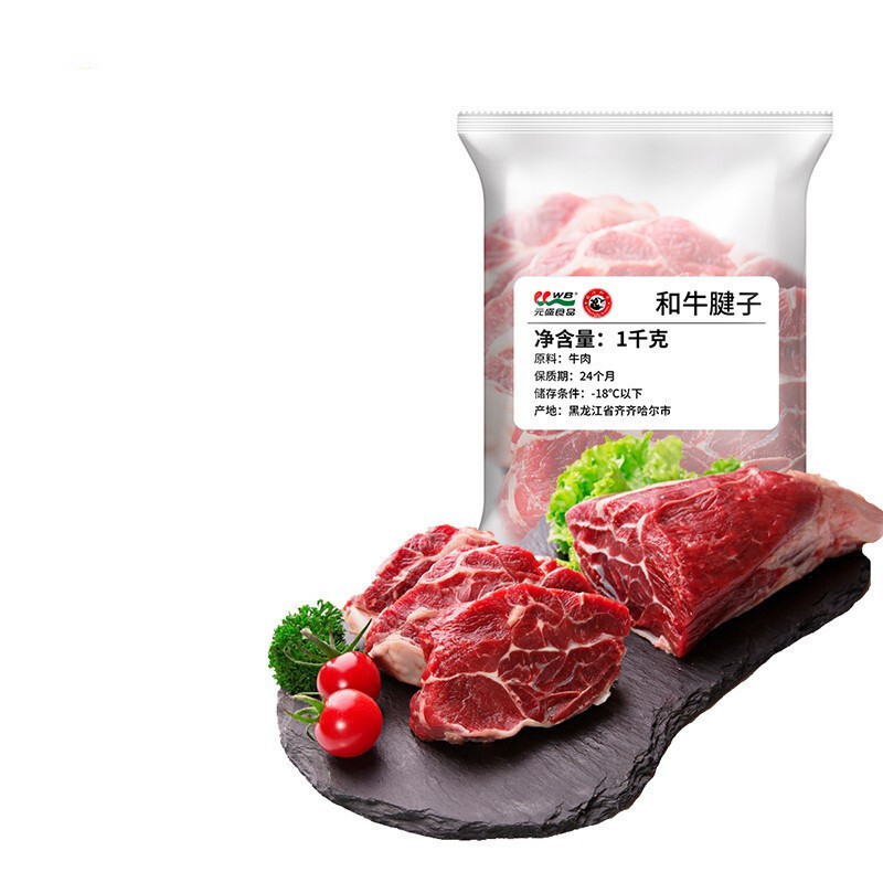 LONGJIANG WAGYU 龍江和牛 国产和牛 原切牛腱子肉1kg/袋 谷饲600+天 牛肉健身轻食