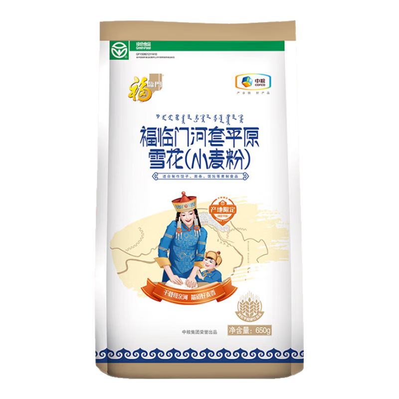 首单：福临门 河套平原雪花(小麦粉) 中筋面粉650g/袋 1.5元（需试用、需入会