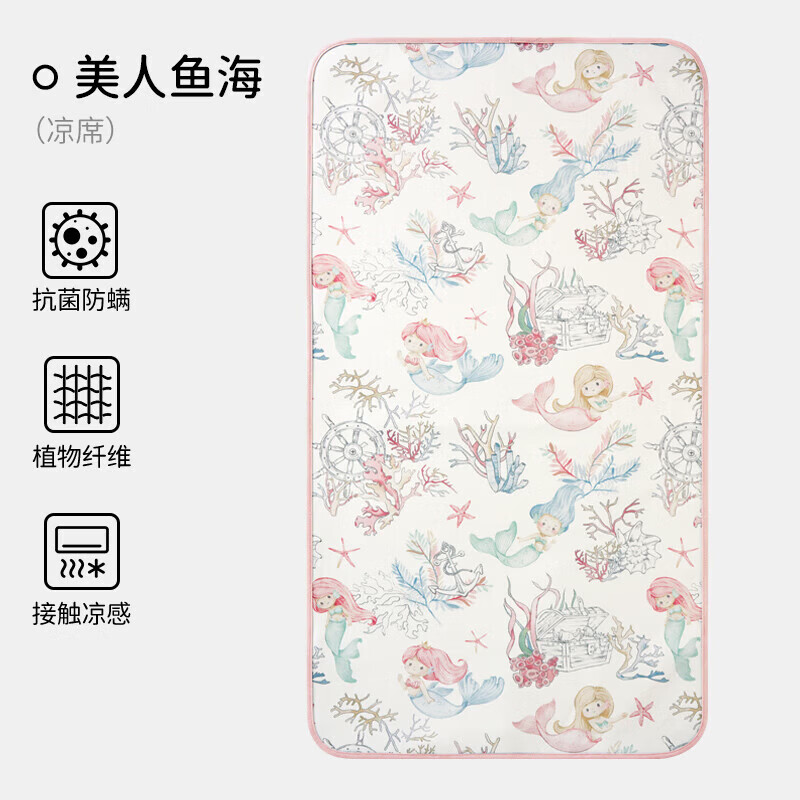 欧孕 婴儿冰丝凉席120cm×65cm 25.9元（需用券）