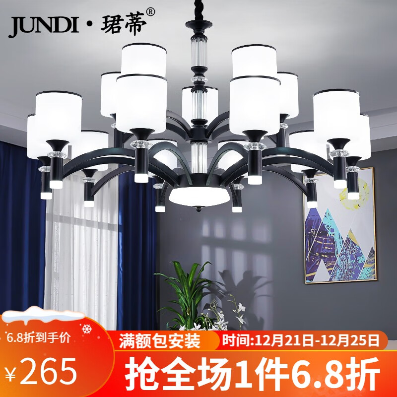 JUNDI 珺蒂 北欧客厅吊灯轻奢简约灯具套餐防尘密封灯罩餐厅灯创意大气网红