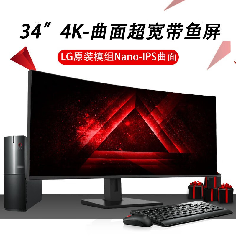 川升 34英寸准4K带鱼屏曲面Nano-Ips屏LG原装模组全视角显示器CS3551-4K 904.36元（