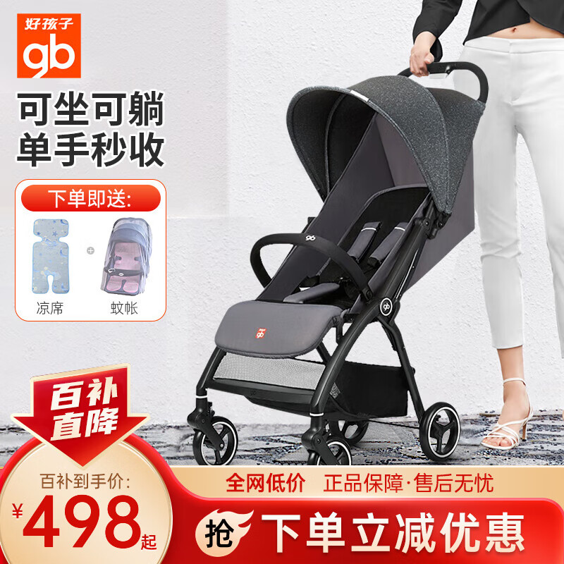 gb 好孩子 婴儿推车可坐可躺婴儿车轻便折叠溜娃神器0-6岁用宝宝手推车登机