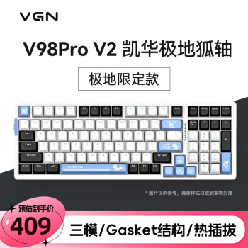 VGN 无线 客制化键盘 gasket结构 V98Pro-V2 极地狐轴 款 ￥407.9