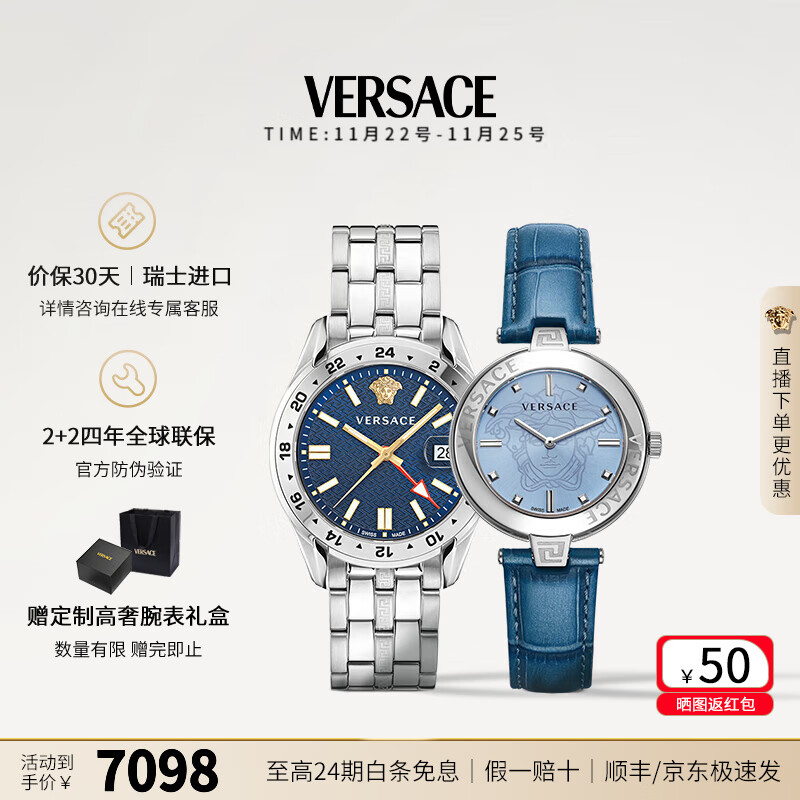 VERSACE 范思哲 情侣手表 瑞士进口 VE7C00523+VE2J00121 7098元