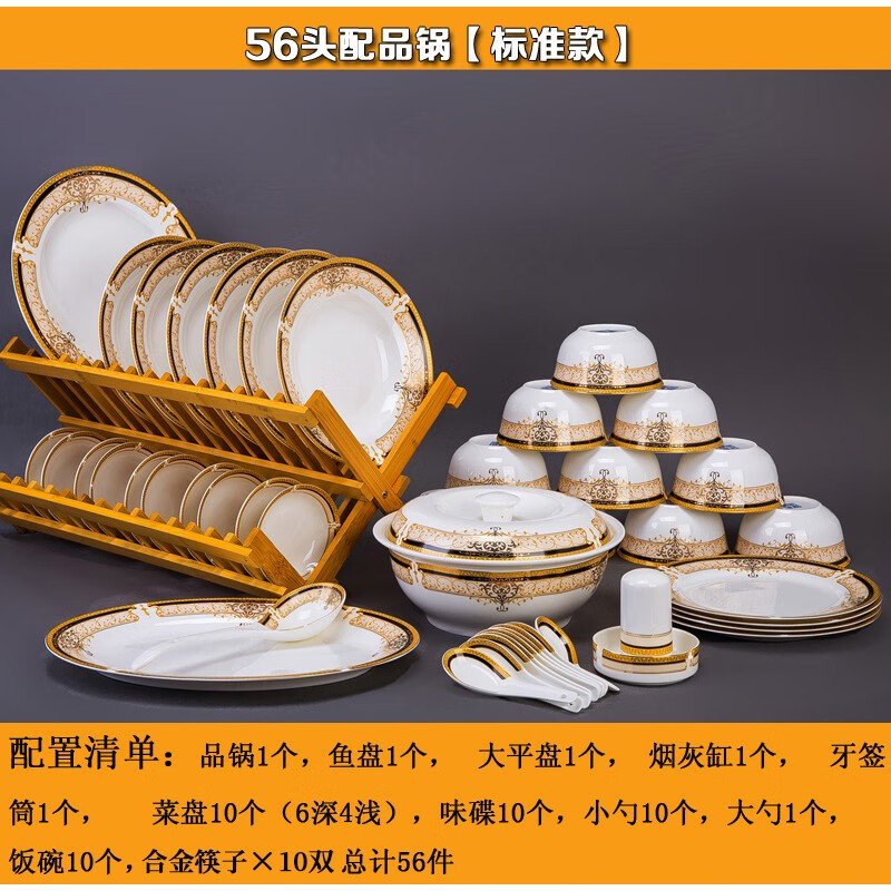 指间砂 碗碟套装家用景德镇陶瓷餐具套装 骨瓷碗盘欧式中式碗筷组合送礼 5