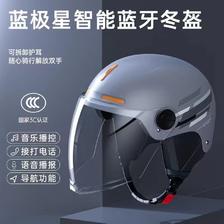 蓝极星 LJX蓝牙智能3C头盔电动车摩托车头盔新款导航接电话听音乐 127元