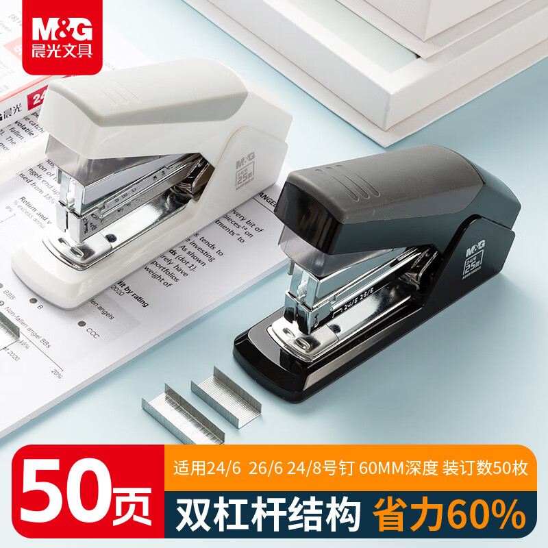 移动端、京东百亿补贴：M&G 晨光 大背胶订书机 50页 12# ABS916KE 黑色 19.8元