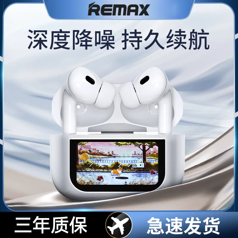 百亿补贴：REMAX 睿量 W30N高音质蓝牙耳机触控带彩屏幕入耳式新款主动降噪 9