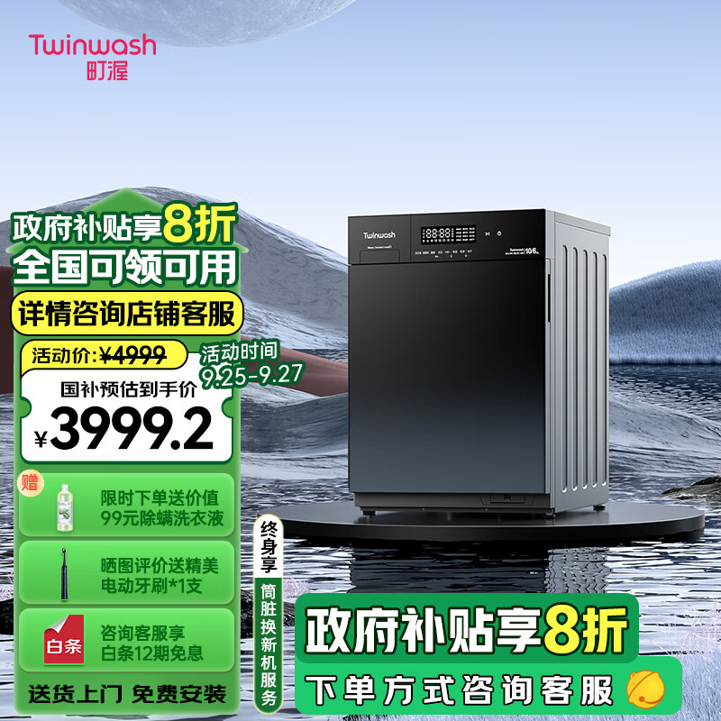 twinwash 町渥 滚筒洗衣机全自动家用洗烘一体机 低温烘干 智能投放 H5Gpro 4999