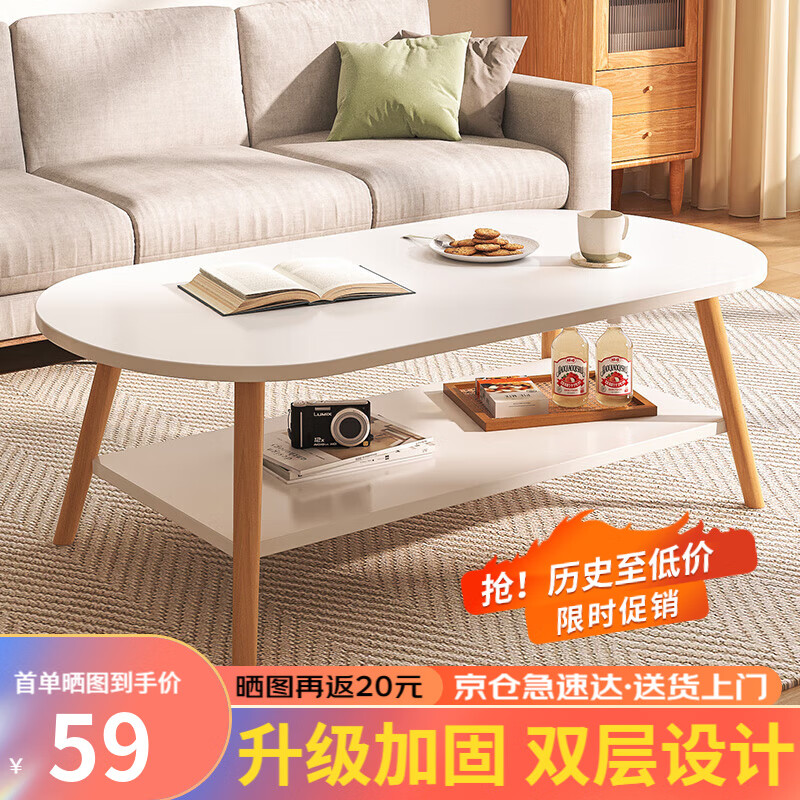 ZHONGHAO 众豪 茶几客厅简约沙发边小茶几桌子简易小户型卧室置物小边桌 白色120*60CM 79元