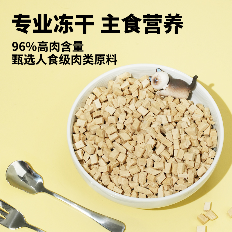 诚实一口 FD01全阶段全价猫用主食冻干增肥发腮猫粮180g 69元