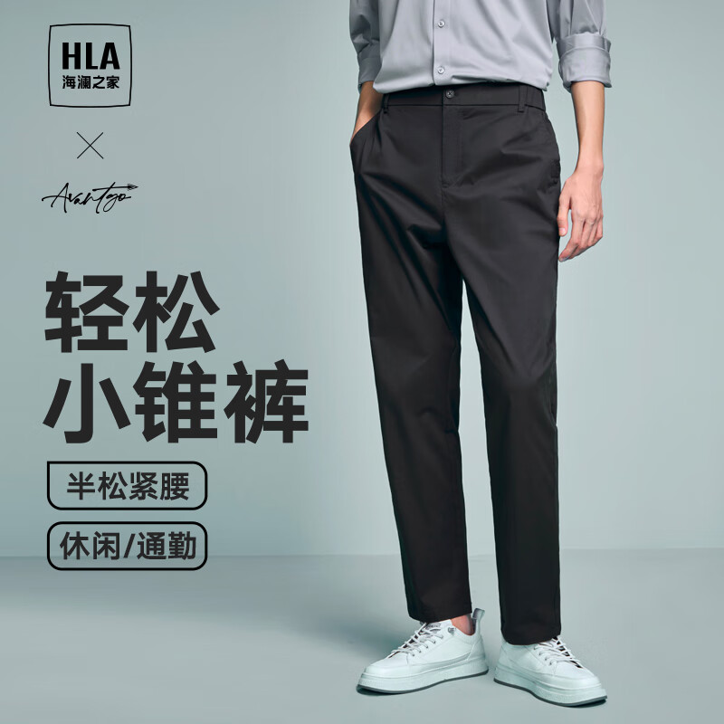 HLA 海澜之家 男士轻商务休闲裤 24新款 88元（需用券）