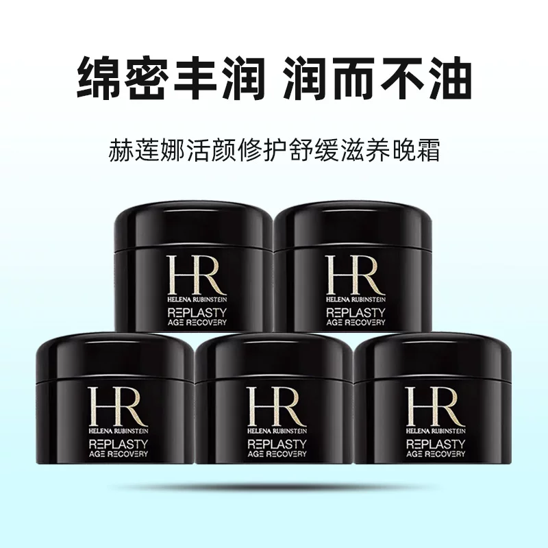 赫莲娜 HR黑绷带面霜 5ml*5 562.1元 - 线报酷